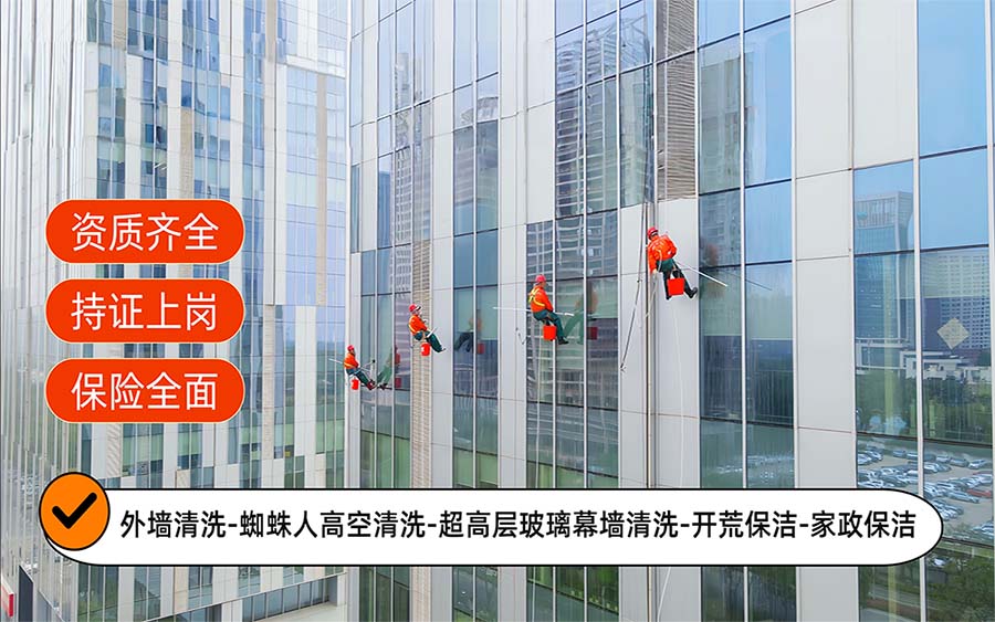 美天保洁·郫都站